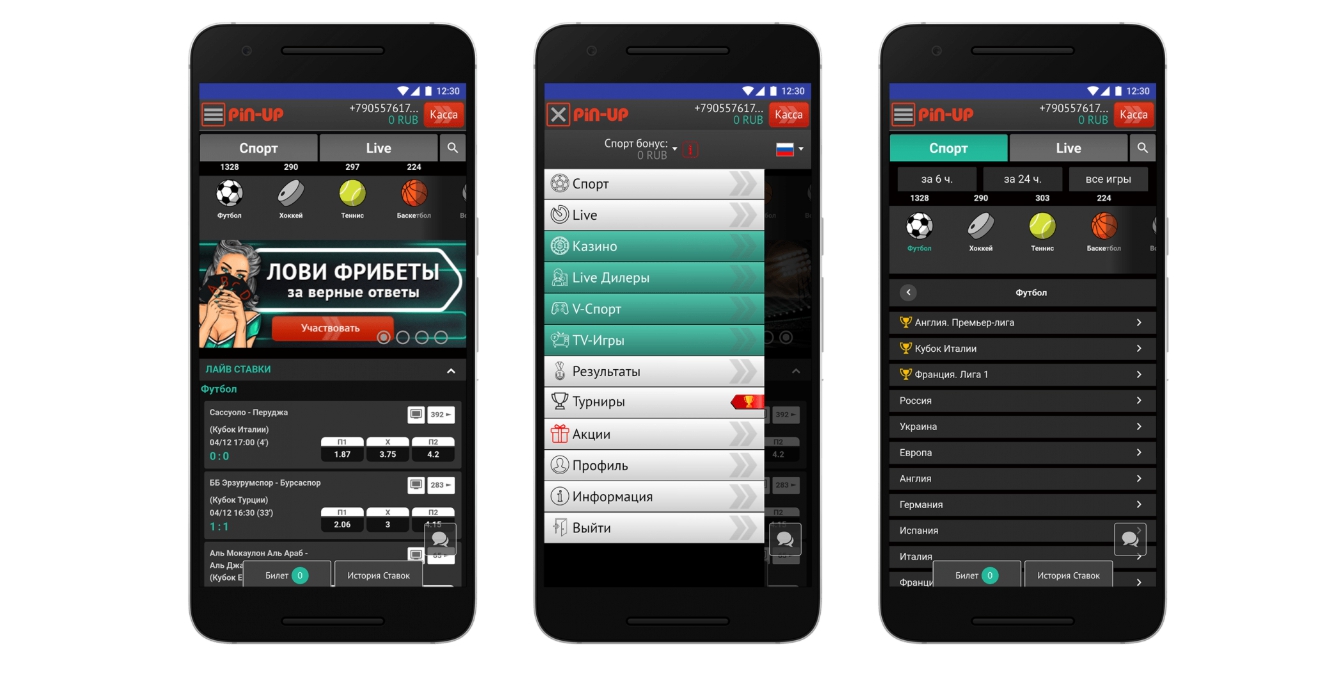 Скачать Pin Up Bet на Андроид - официальное приложение букмекера