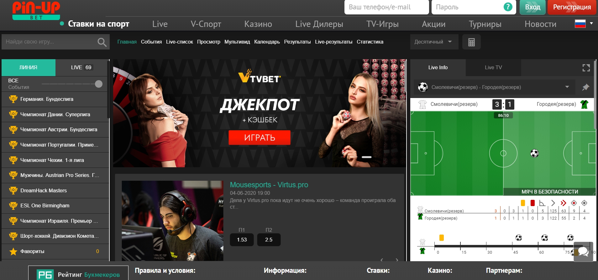 Pin Up Bet - зеркало букмекерской конторы на сегодня